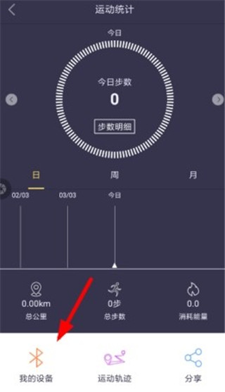 趣动WillGo健身app4