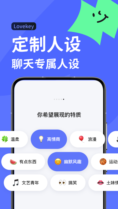 Lovekey键盘安卓最新版4