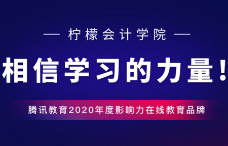 柠檬云课堂官方版4