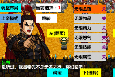 三国大时代4霸王立志4