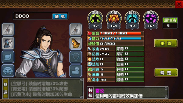三国大时代4霸王立志4