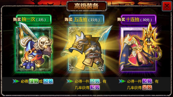 三国大时代4霸王立志4