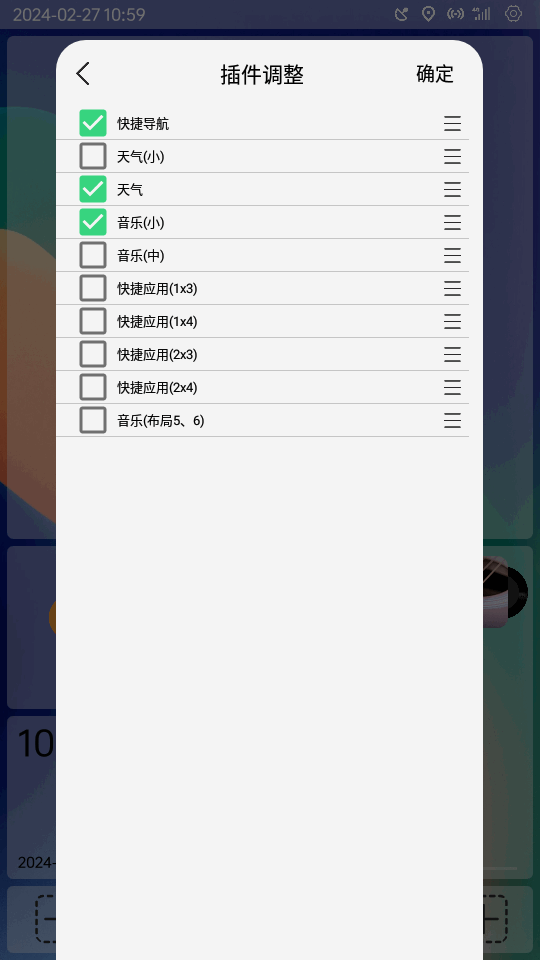 氢桌面车机桌面软件4