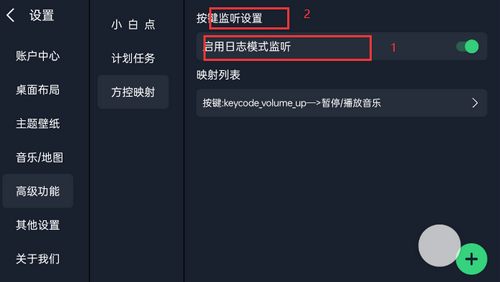 氢桌面车机桌面软件4