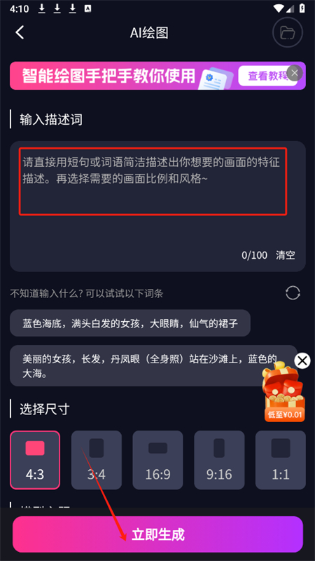 知晓通app官方版4
