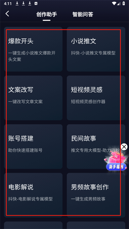 知晓通app官方版4