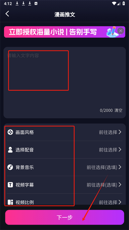 知晓通app官方版4