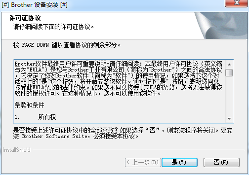 兄弟mfc8510dn打印机驱动4