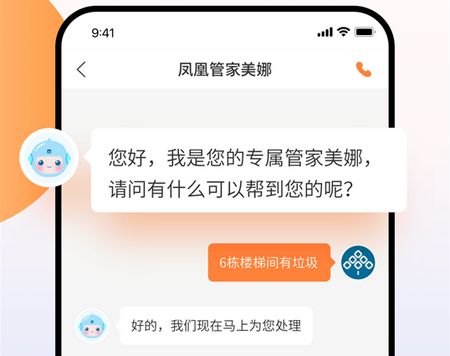 凤凰会app官方版4