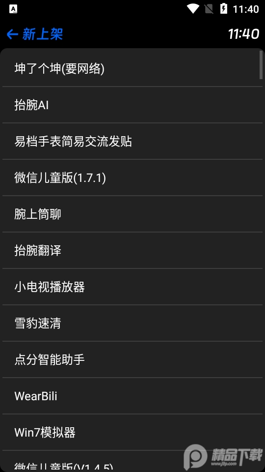 hankmi应用商店app最新版4