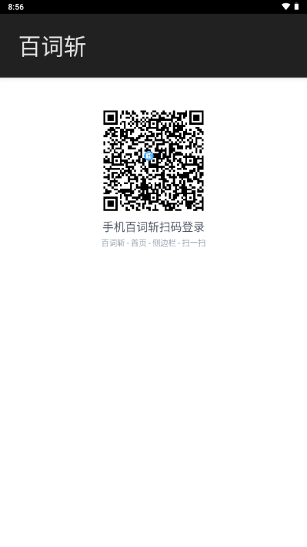 百词斩app手表版4
