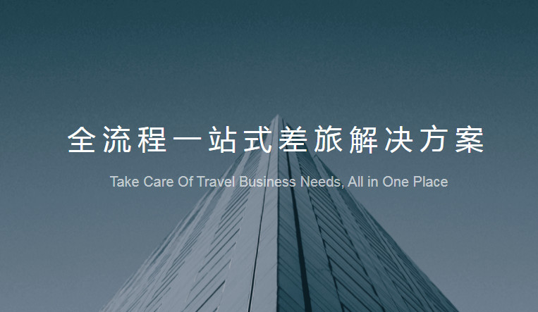 吉利商旅Pro4