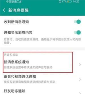连信官方版4
