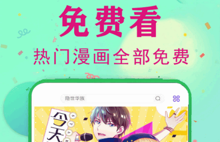 快读免费漫画大全4