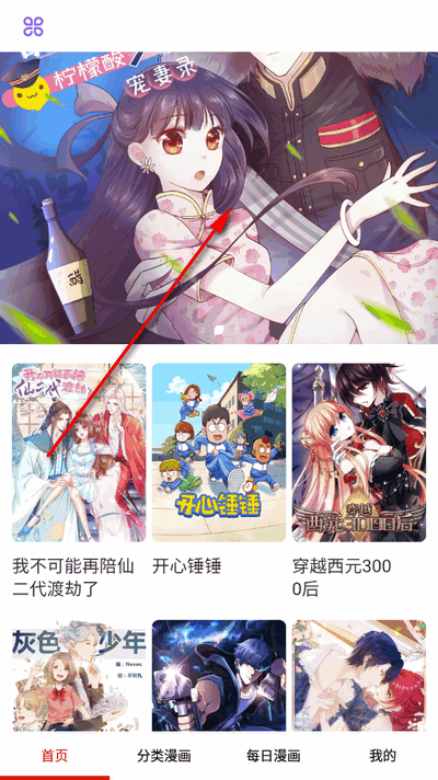快读免费漫画大全4