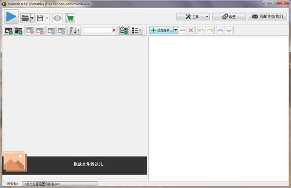 ImBatch官方版4