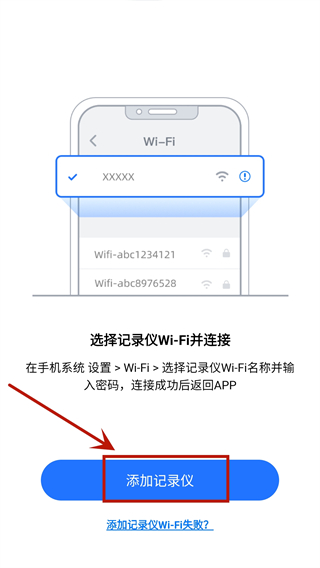 6帧探行车记录仪最新版(录风者)4
