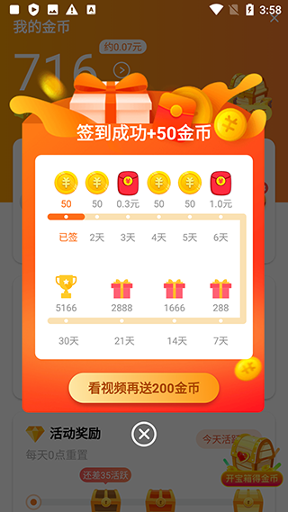 辣椒极速版4