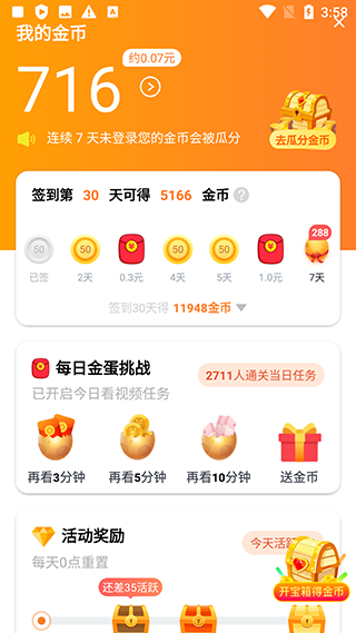 辣椒极速版4
