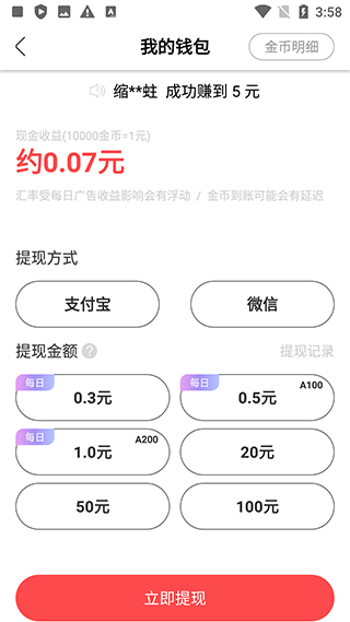 辣椒极速版4