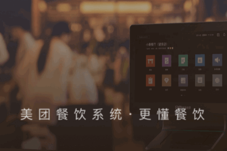 美团管家收银软件app4