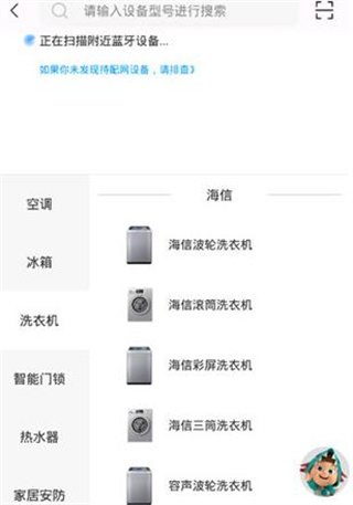 海信爱家电视版免费下载4