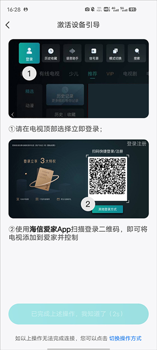 海信爱家电视版免费下载4