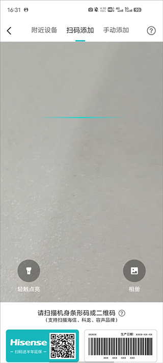 海信爱家电视版免费下载4