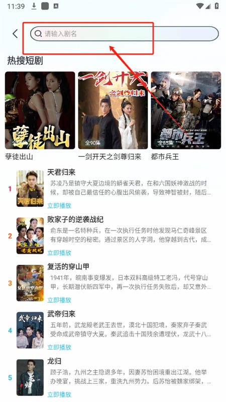 悟空免费短剧4