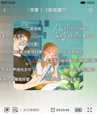 猫耳fm2025官方版4