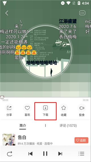 猫耳fm2025官方版4