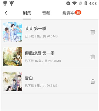 猫耳fm2025官方版4