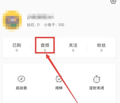 猫耳fm2025官方版4