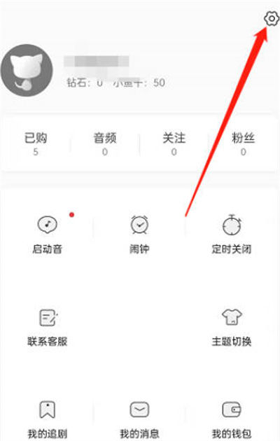 猫耳fm2025官方版4