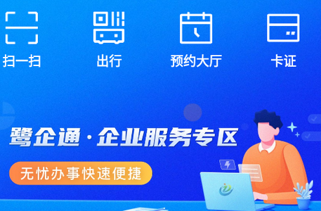i厦门app官方版4