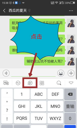 KK键盘聊天神器4