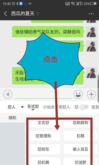 KK键盘聊天神器4