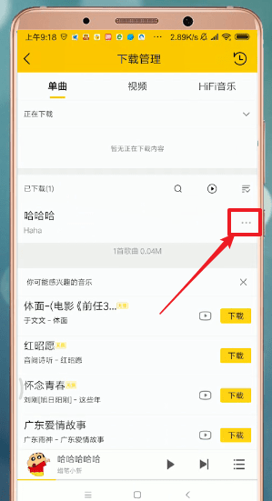 酷我音乐SVIP高级会员修复版4