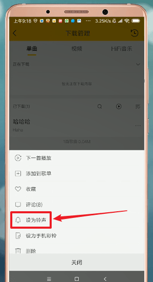 酷我音乐SVIP高级会员修复版4