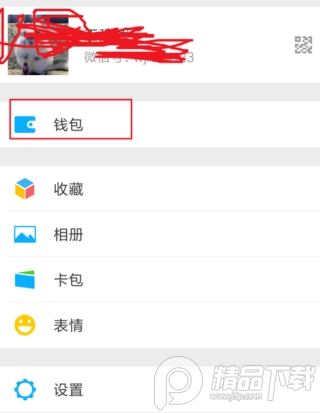 酷我音乐SVIP高级会员修复版4