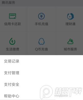 酷我音乐SVIP高级会员修复版4