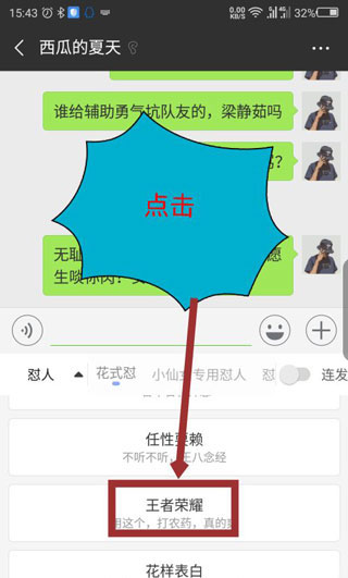 KK键盘聊天神器4