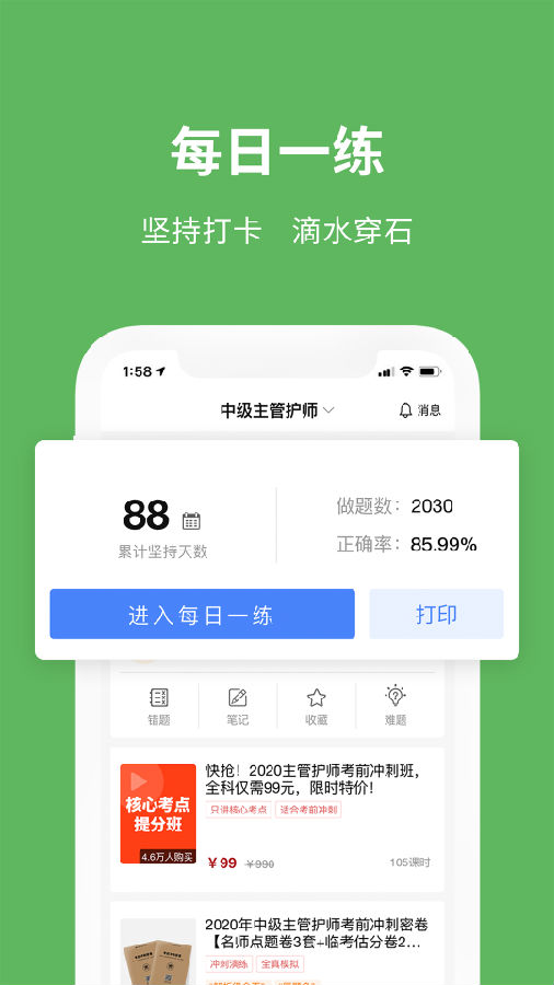易哈佛题库app最新版4