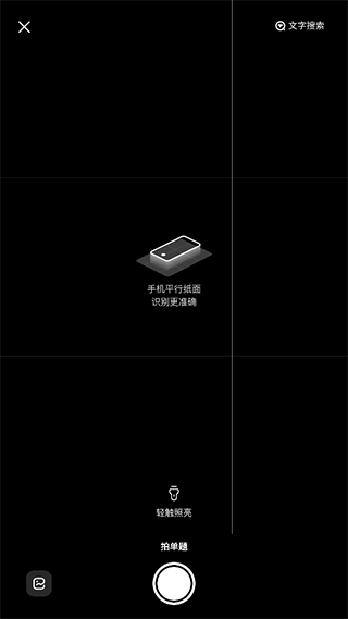 大学搜题酱app官方版4