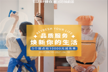 好慷在家服务软件4