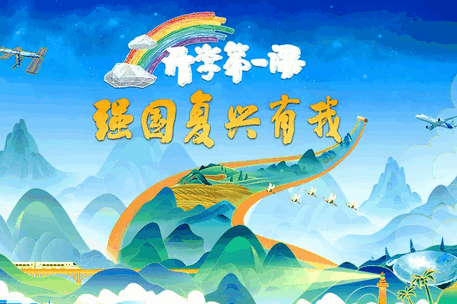 央视频开学第一课直播app最新版4