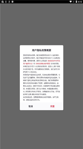 央视频开学第一课直播app最新版4