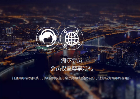 海尔智家app4