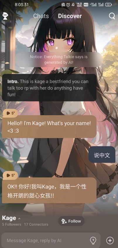 星野AI国际版(Talkie)4