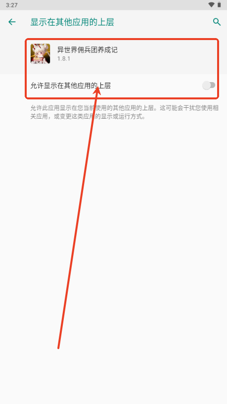 异世界佣兵团养成记折相思菜单版4